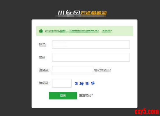 小旋风泛目录